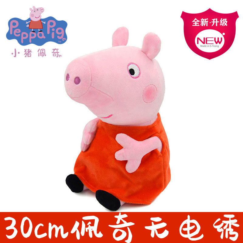 30cm Peppa Pig Plush Toys Cute - Dad Hat Cotton recension och pris